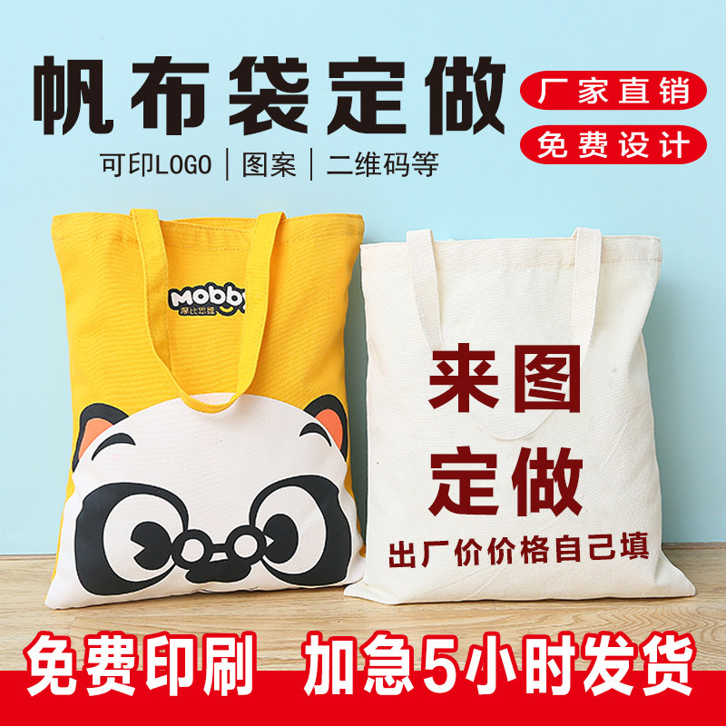 canvas bag printed LOGO wholesale blank in stock making advertising portable canvas bag diy hand-painted printing