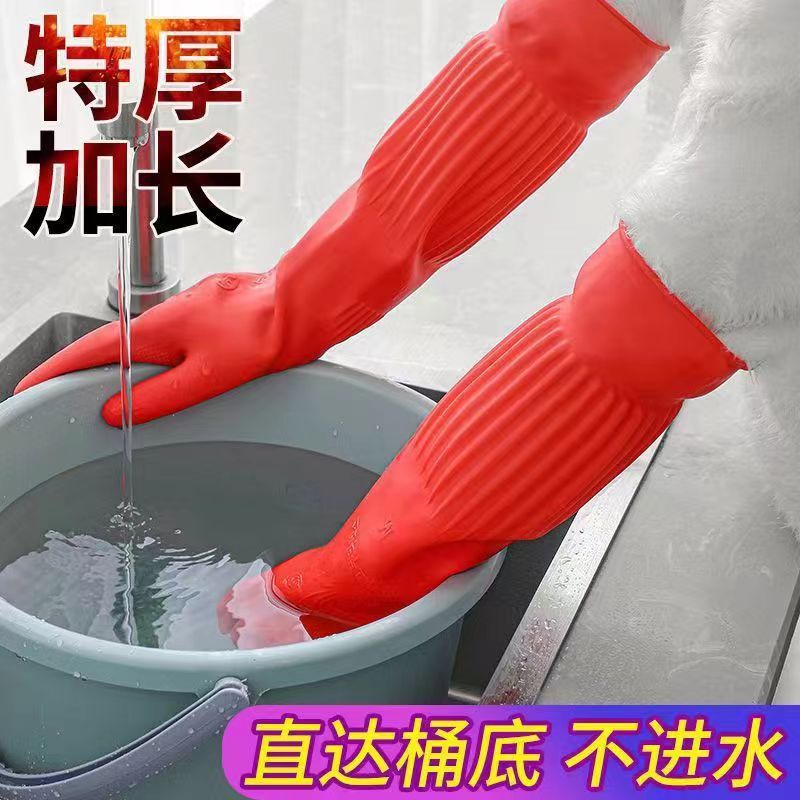 Household Latex Dishwashing Gloves Household Dishwashing Gloves Long Durable Cleaning Beef Tendon Rubber Gloves