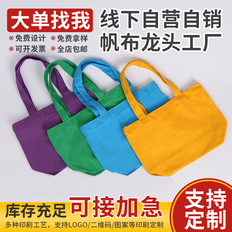 Canvas Bag Environmentally Friendly Handbag Advertising Bag Canvas Bag Can Be Printed Logo Custom Manufacturer Wholesale Custom Student Blank