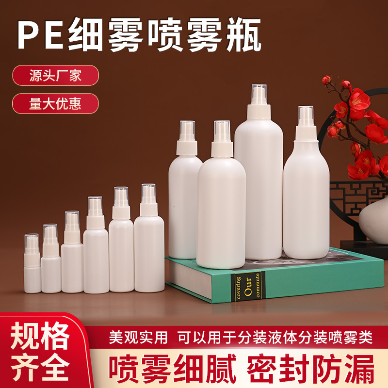 Spot 30ml50ML 100ml white spray bottle HDPE side spray bottle alcohol disinfectant sub-bottled dark bottle