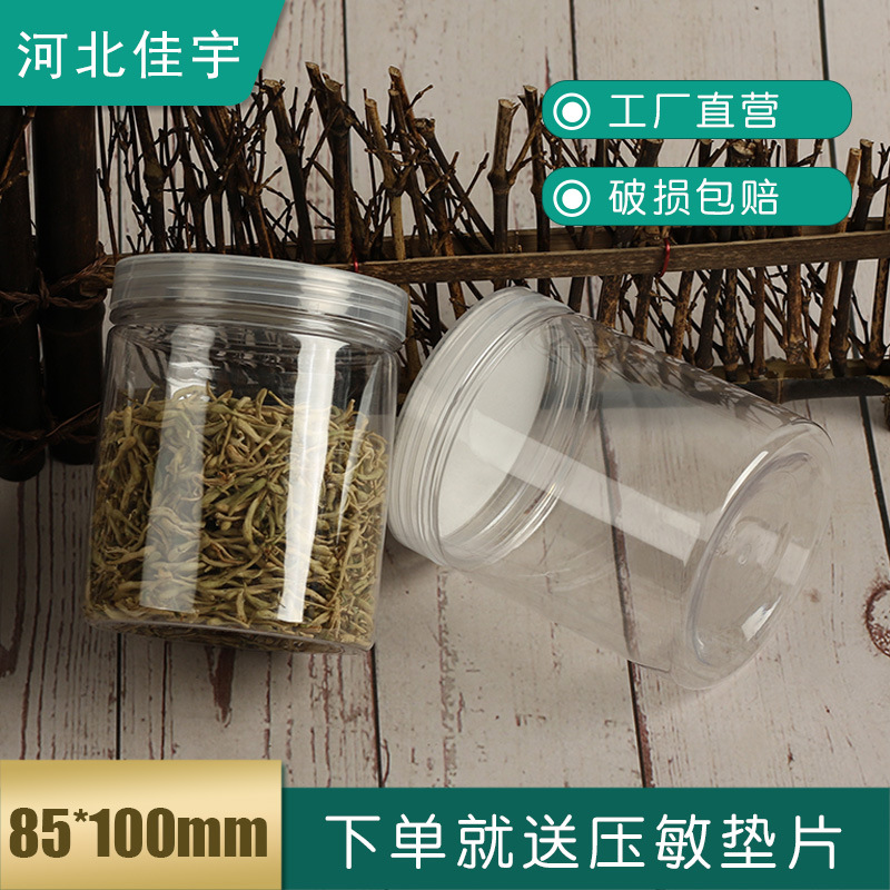 Spot 85*100 transparent pet food cans plastic food grade storage cans coarse cereals sealed bottles storage cans