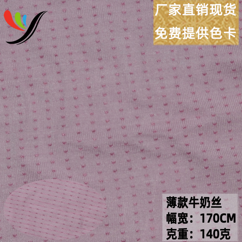 Multi-color knitted four-sided elastic renewable fiber breathable hole ultra-thin inner crotch cloth can be used as antibacterial and bacteriostatic cloth
