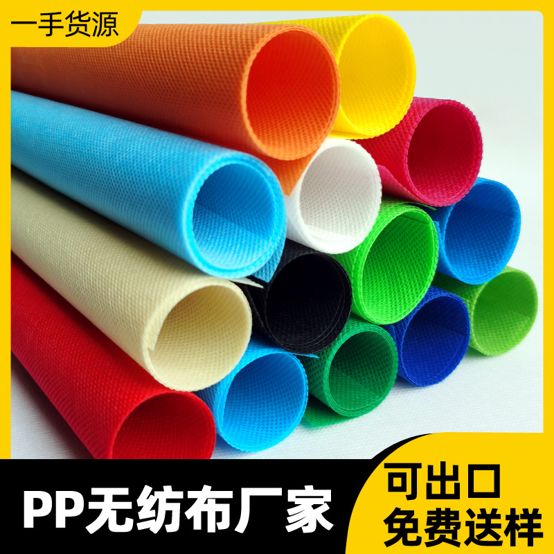 Factory sale pp non-woven disposable black and white color mask cloth spunbond non-woven fabric for home textile packaging bag