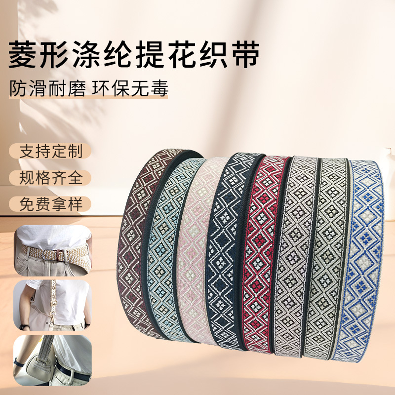 New 3.8CM in stock Cross Diamond Polyester Jacquard Shoulder Strap Crossbody Strap Ribbon Bag Clothing Accessories