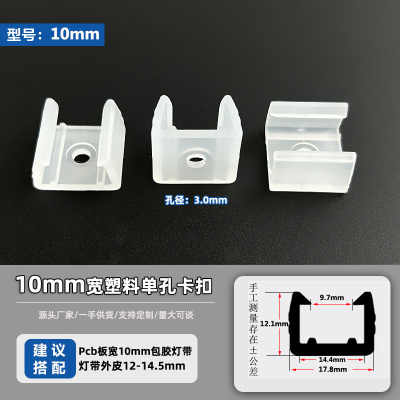 Picture of Led light with buckle flexible neon light with fixing clip 5050/5730/2835 clip light bar plastic kama