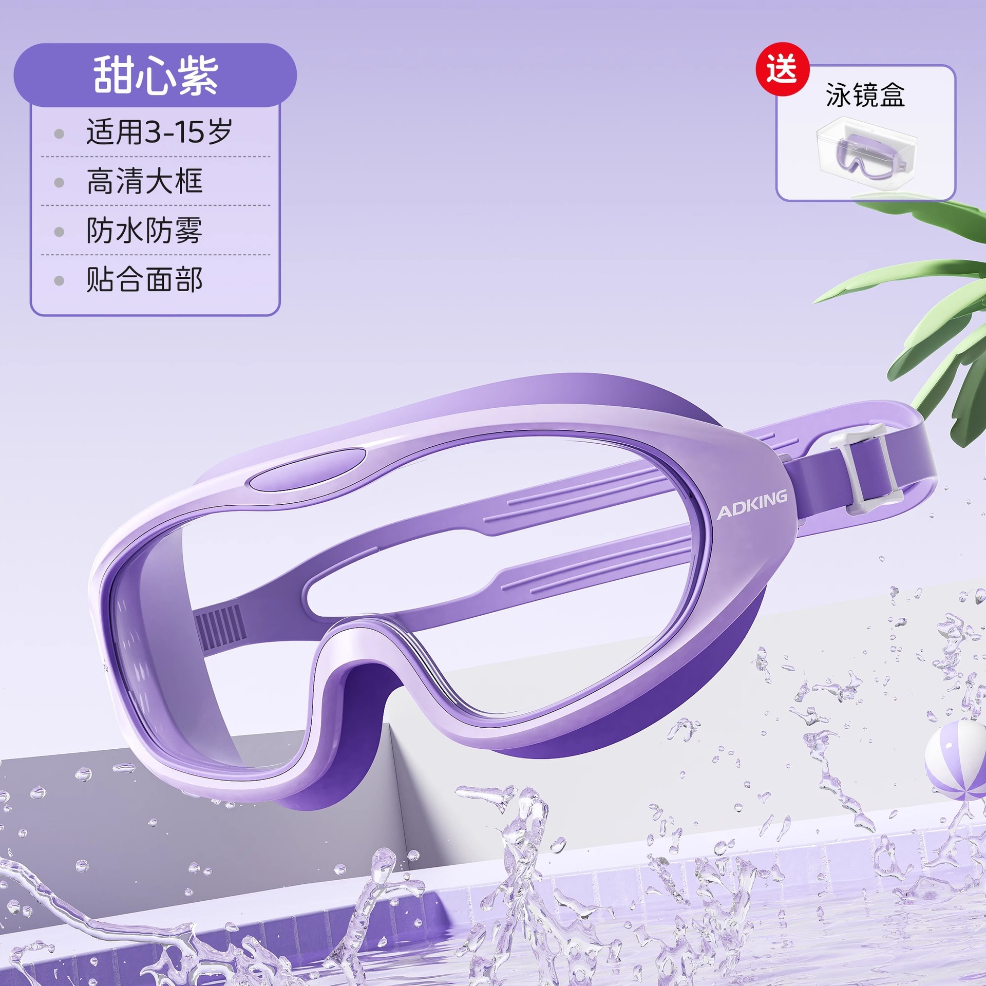 Picture of Kulomi children's swimming goggles anti-fog HD eye-free big frame swimming goggles swimming cap a batch