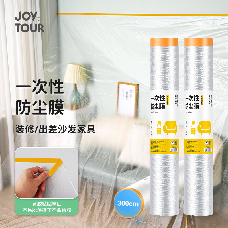 Disposable Dust-proof Film Furniture Decoration Sofa Bed Cover Dormitory Dust-proof Plastic Dust-proof Cover PE Protective Film Dust-proof Film