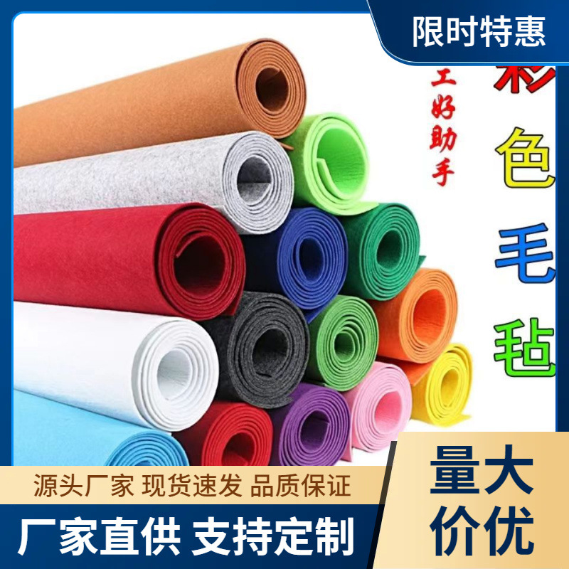 Picture of Color felt cloth 1mm-5mm thick can be cut chemical fiber needle felt self-adhesive back glue felt non-woven fabric wholesale