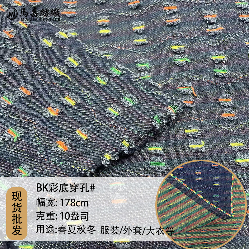 10 Pieces of Colored Perforated Tie-Dye Washed Fabric Printed Denim Fabric Jacquard Special Process