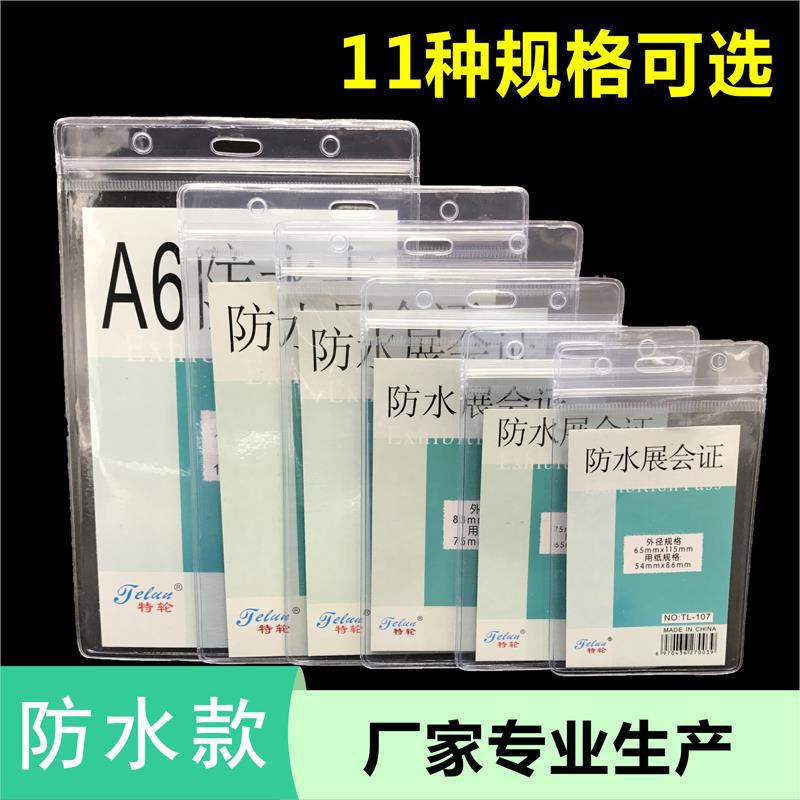 Special Wheel Waterproof Exhibition Badge Work Badge Soft Pvc Transparent Badge Student Id Card Holder Factory Badge