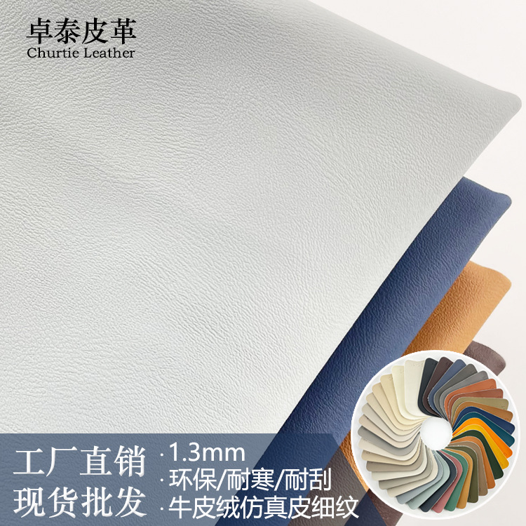 Cowhide nappa pattern furniture sofa PU leather fabric PVC bedside soft bag office car seat cushion artificial leather
