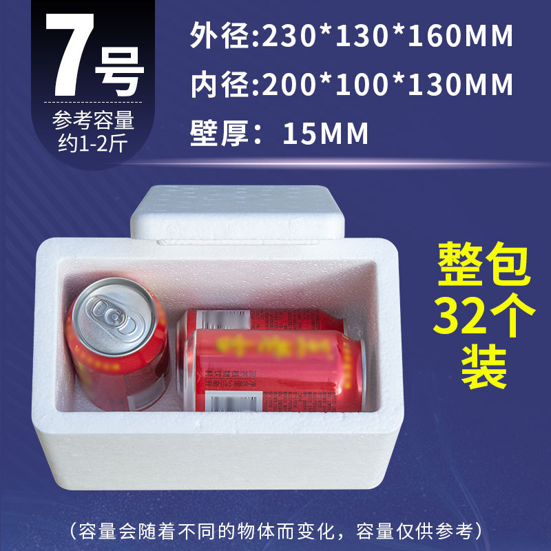 Picture of Postal Foam Box Insulated Box Thickeneded No. 3 No. 4 Vegetable and Fresh Refrigerated E-Commerce Express Special Large Packaging Box