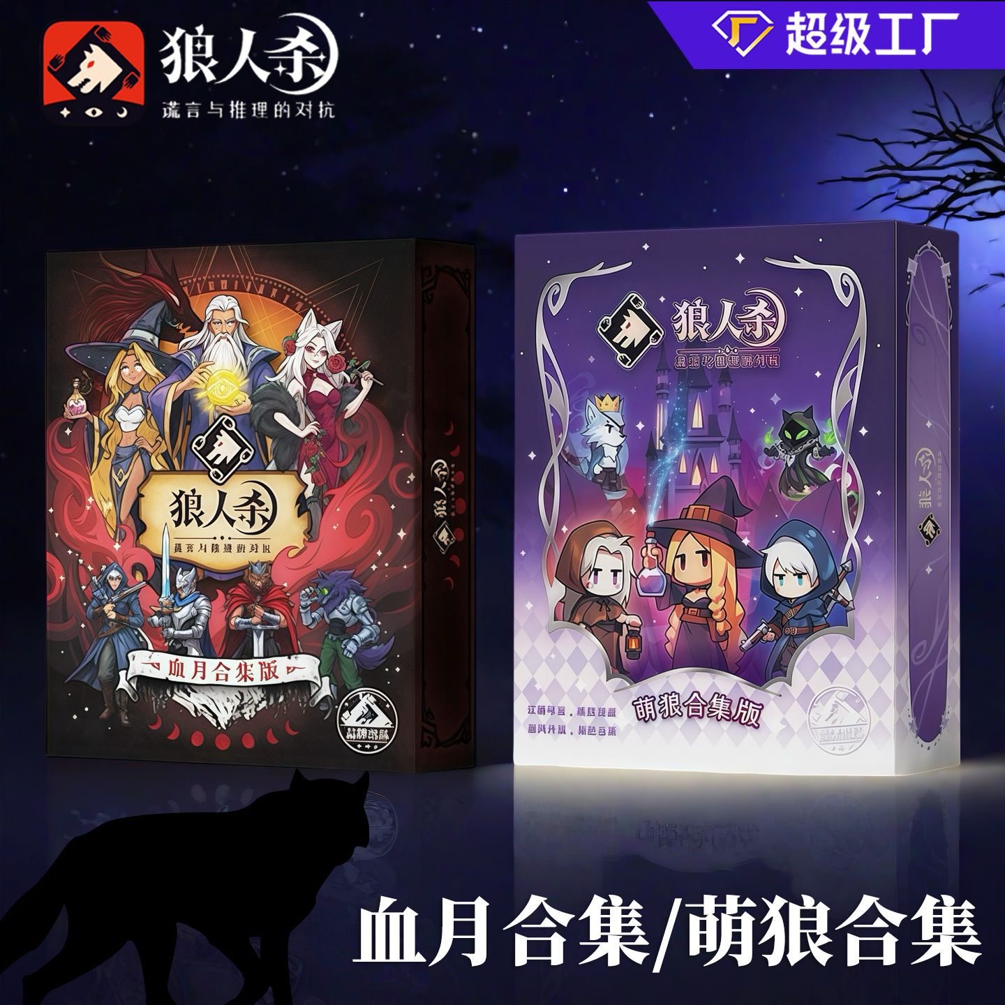 Werewolf Card Official Genuine Waterproof New Character Number Plate Full Set of Party Team Building Board Game Strategy Game