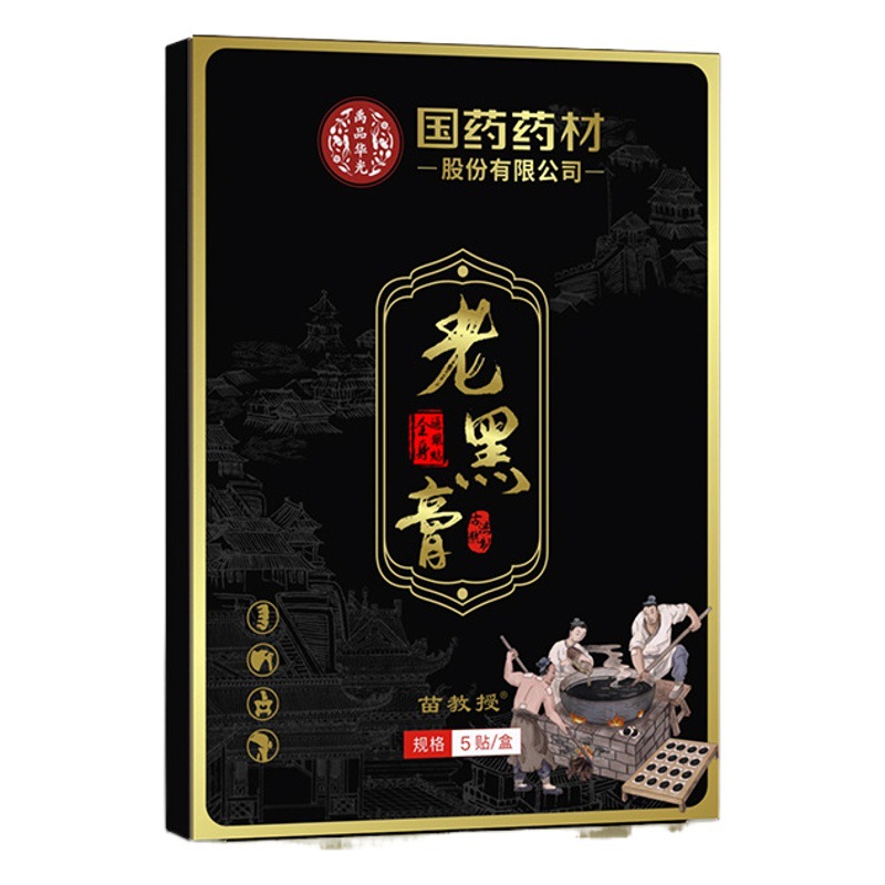 Picture of Traditional Chinese Medicine Plaster Patch, Laohei Plaster, Cervical Spine Patch, Knee Patch, Wholesale Neck, Shoulder, Waist and Leg Moxibustion Hot Patch Manufacturer Ready Stock