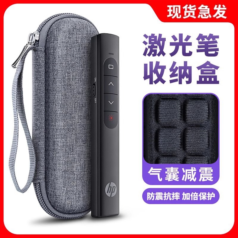 Laser Pointer Storage Box Page Turning Pencil Case Protective Cover Infrared Lamp Teaching Whip Laser Pen Pen Pencil Case Carrying Case