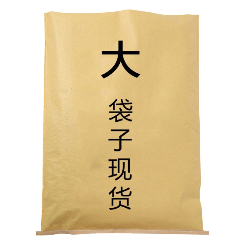 Thickened Waterproof Paper-Plastic Composite Bag Car Floor Mat Kraft Paper Composite Woven Bag Logistics Express Packaging Bag Satchel