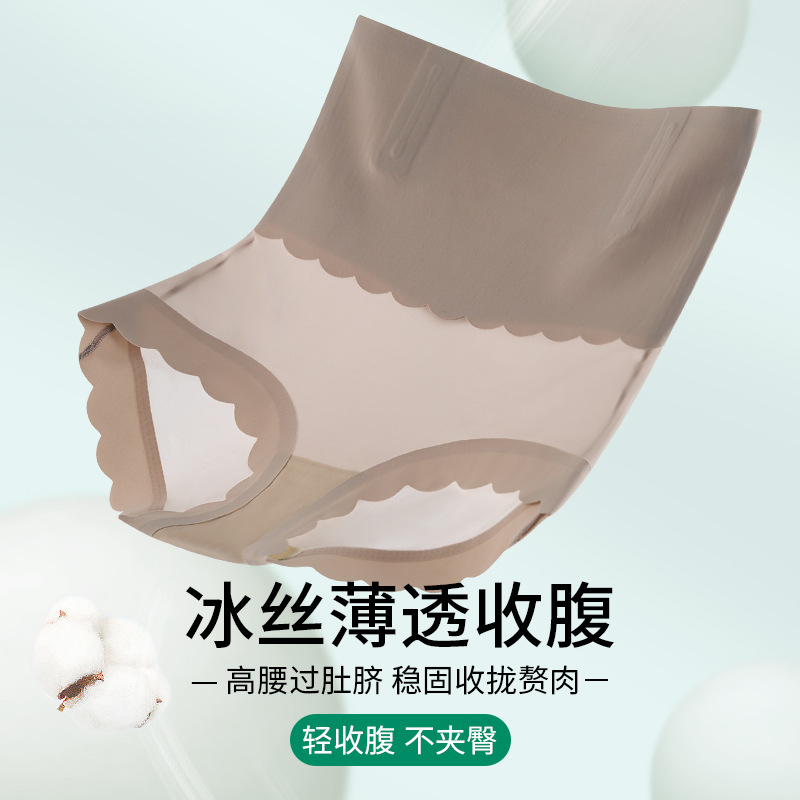 Ice Silk Traceless High Waist Belly Tinting Panties Summer Thin Belly Tinting Pants Strong Hip Lifting Pants Postpartum Shaping Pants