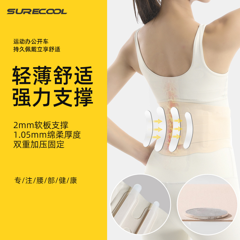 Lightweight Belt Waist Plate Highlighted Waist Protection Waist Binding Belt Sedentary Breathable Support Waist Support Sports Belt Belt