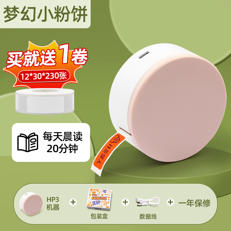 Picture of Portable thermal label paper 15*30 40 HP2S/HP3 barcode printer cable sticker D11