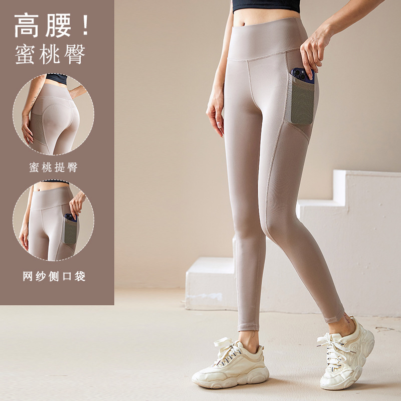 Picture of Peach Hip Slim-fit lulu Yoga Pants High Waist Hip-lift Non-marking Naked Quick-drying Pants Sports Fitness Running Yoga Pants
