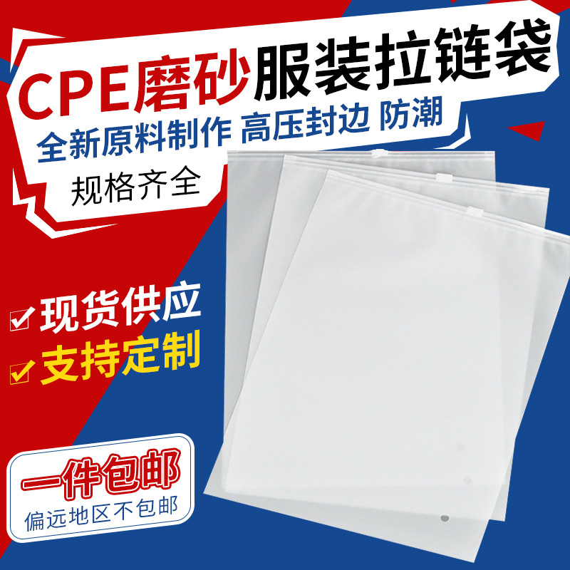Frosted Transparent Zipper Bag Garment Plastic Sealed Bag Garment Underwear Storage Packaging Bag Thickened Ziplock Bag Printing Bag