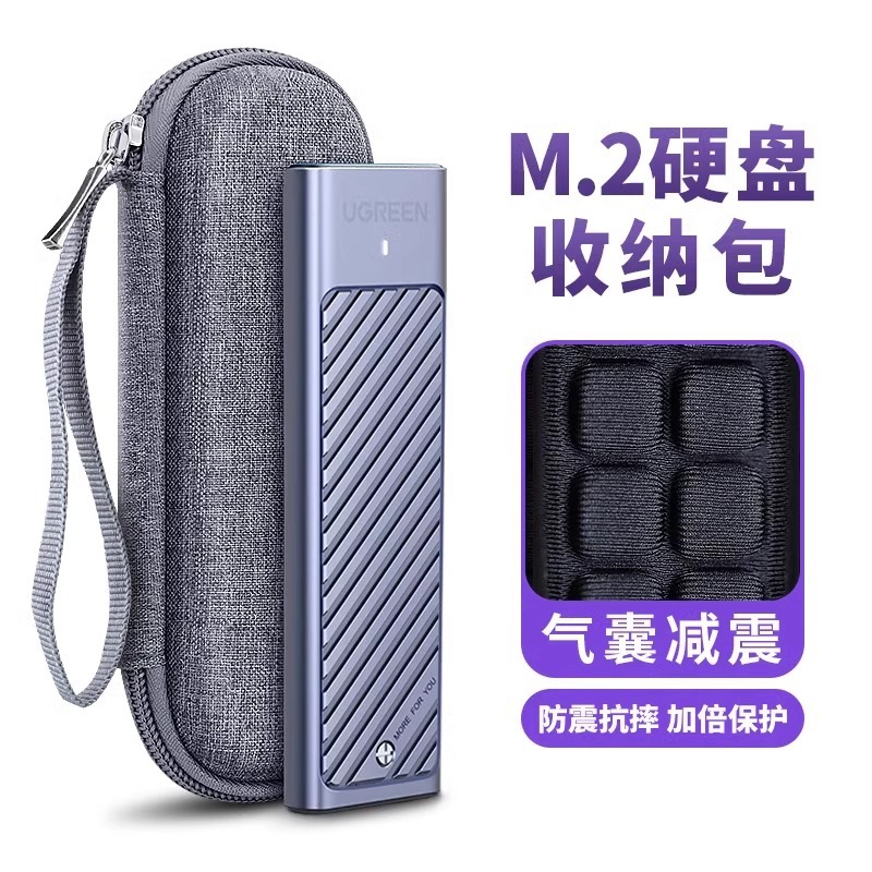 Factory wholesale in stock eva m2 hard disk storage bag anti-fall shock absorption hard shell mobile hard disk storage box