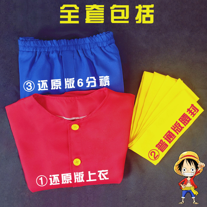 Picture of One Piece King Lufei Clothes Children Two Years Later Second Generation cosplay Clothes Costume King of Navigation Lufei