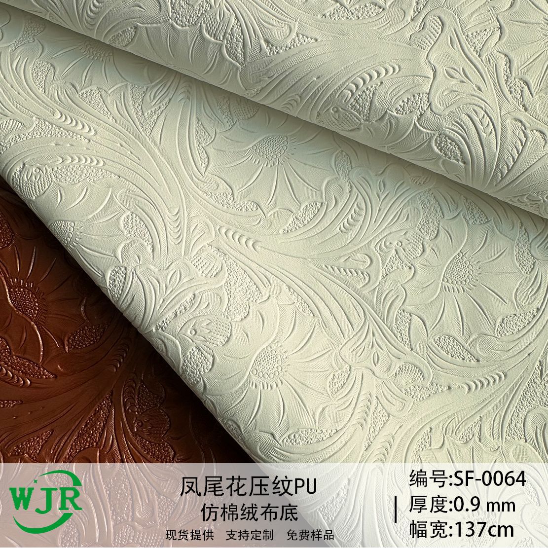 Phoenix tail flower embossed imitation cotton velvet base fabric shoe leather luggage leather material pu leather material fabric embossed leather