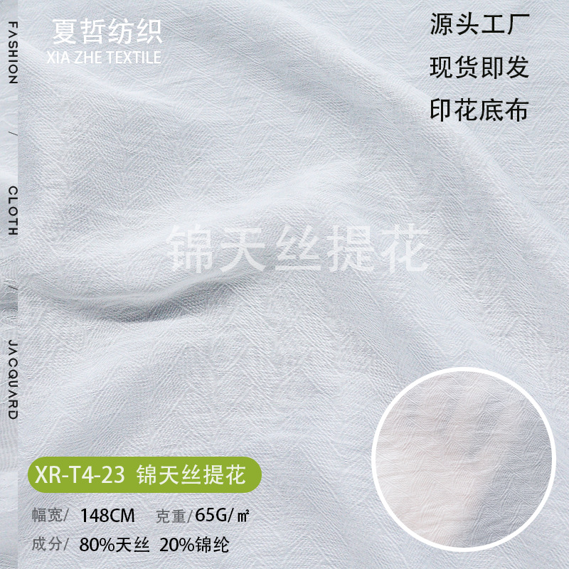 Xr-T4-23 Soft and Breathable Jacquard Fabric Can Be Used for Han Dynasty Dyeing, Clothing, Children's Decorations, Etc