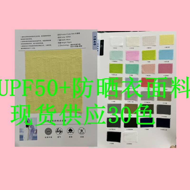 Sun Protection Clothing Fabric Upf50+ Tianjin Check Pattern Full Nylon Wrinkled Check Original Yarn Sun Protection Fabric Anti-Ultraviolet