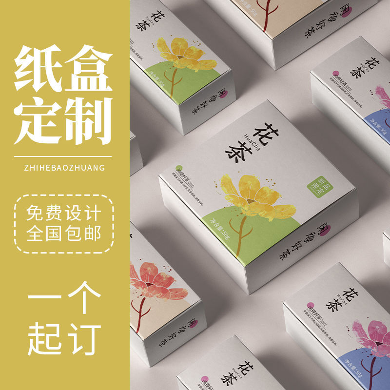 Book Hardcover Gift Box White Card Packaging Box Custom Digital Product Outer Box Custom Cosmetics Color Box Printing