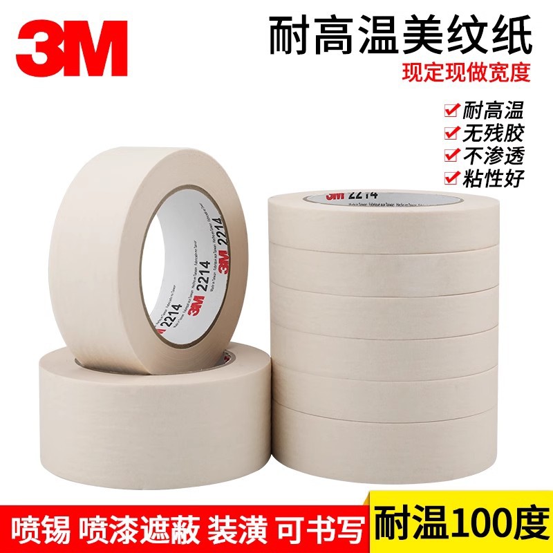 3M2214 White Industrial Masking Tape 3M Masking Paper Car Spray Masking Special Tape