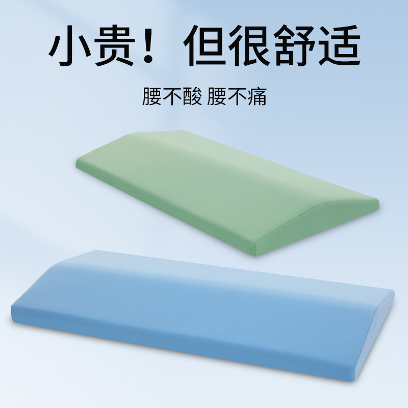 Lumbar Pillow Bed Ergonomic Waist Support Splicing Lumbar Cushion Memory Foam Flat Lying Cushion Lumbar Protrusion Sleep Lumbar Support