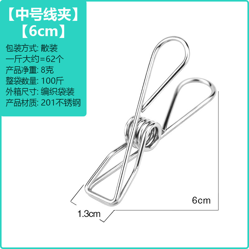 Picture of huazhen Stainless Steel Clip Spring Clip Quilt Clip Opening Windproof Clip Clothes Clip Hosiery Rack Drying Quilt Clip Fishtail Clip