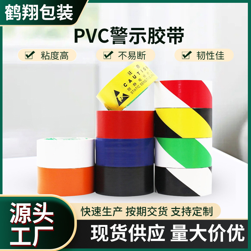 PVC warning tape wholesale zebra tape line on the ground cordon floor pvc black and yellow warning tape