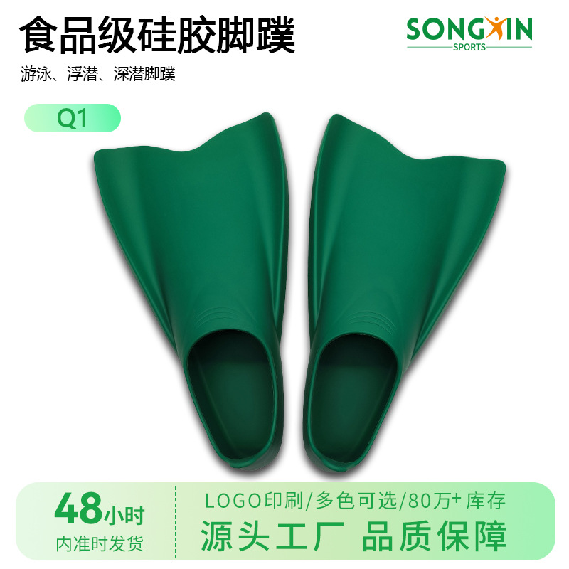 Swimming Flippers for Adults Swimming Training Children Silicone Diving Freestyle Equipment Professional Short Flippers Wholesale