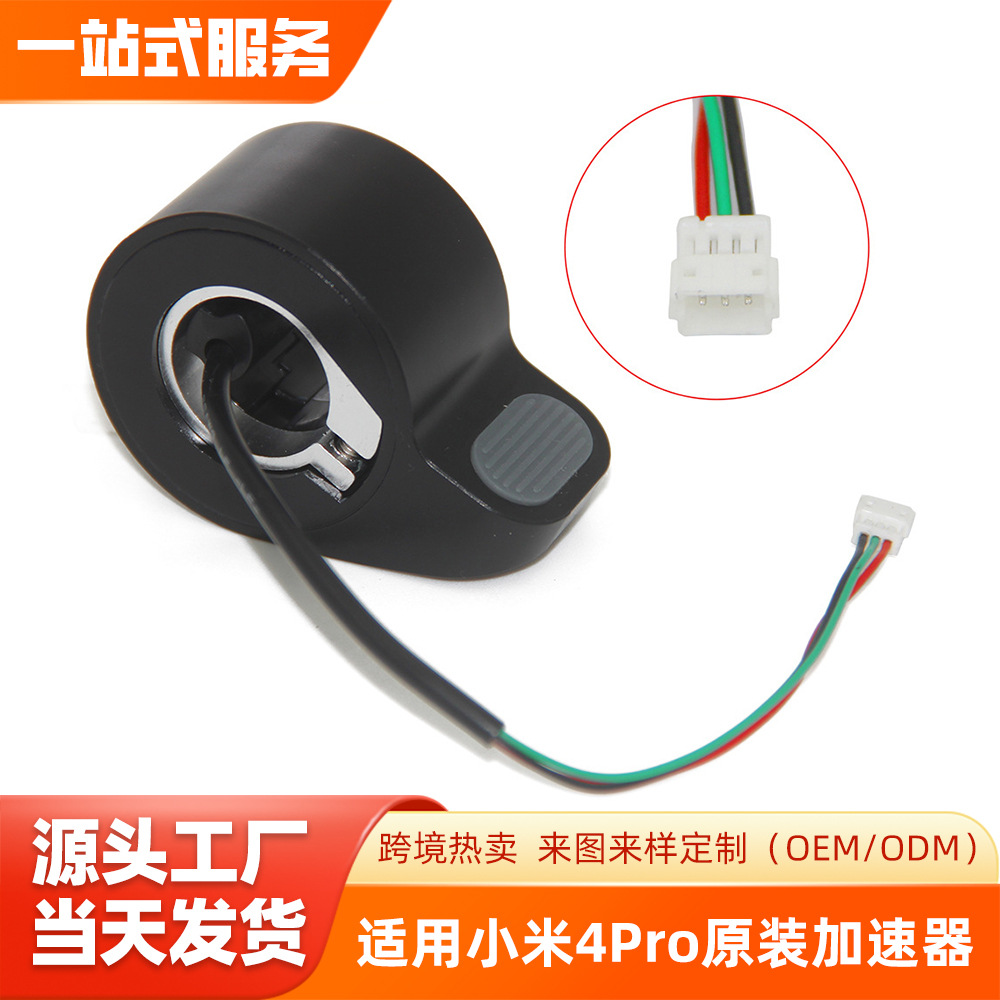 Xiaomi 3 Lite Throttle Thumb Slider Scooter Thumb Throttle Finger Press Acceleration Speed Controller Switch