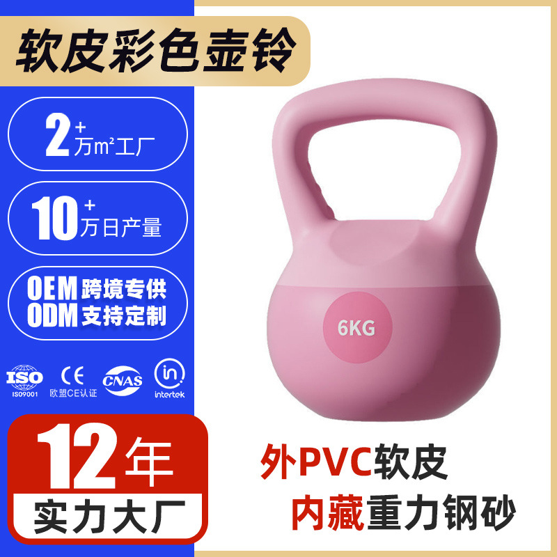 Wholesale Women's Home Silent Fitness Equipment Leak-Proof Pvc Kettlebell Slimming Soft Swing Kettlebell Body Shaping Manufacturer