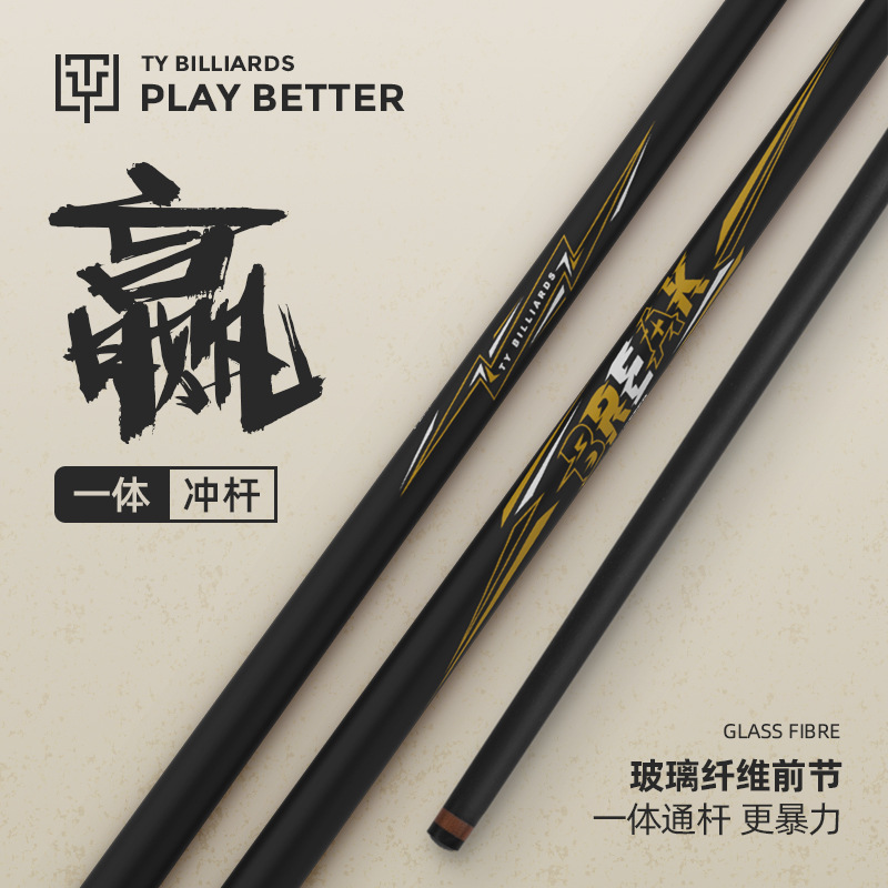 TY Taiyi Billiards Win Single Punt Black 8 Club Chinese Black 8 Black Technology Table Club Open Club