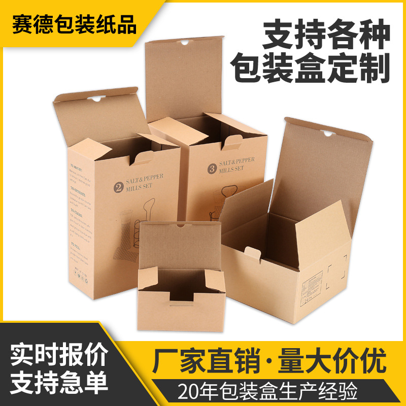 Brown Packing Paper Box Packaging Box Small Batch Window Color Box Brown Drawer Box Airplane Box Corrugated Box Gift Box