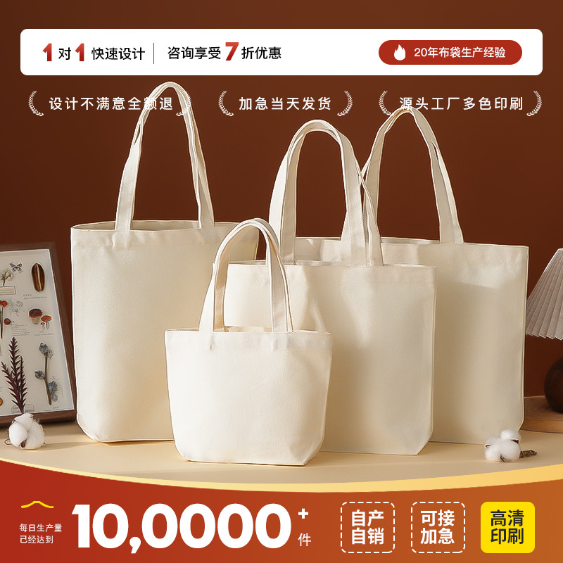 Canvas Bag Custom Logo Environmentally Friendly Shopping Bag Custom Promotional Bag Printed Pattern Satchel Canvas Tote Bag Custom Made