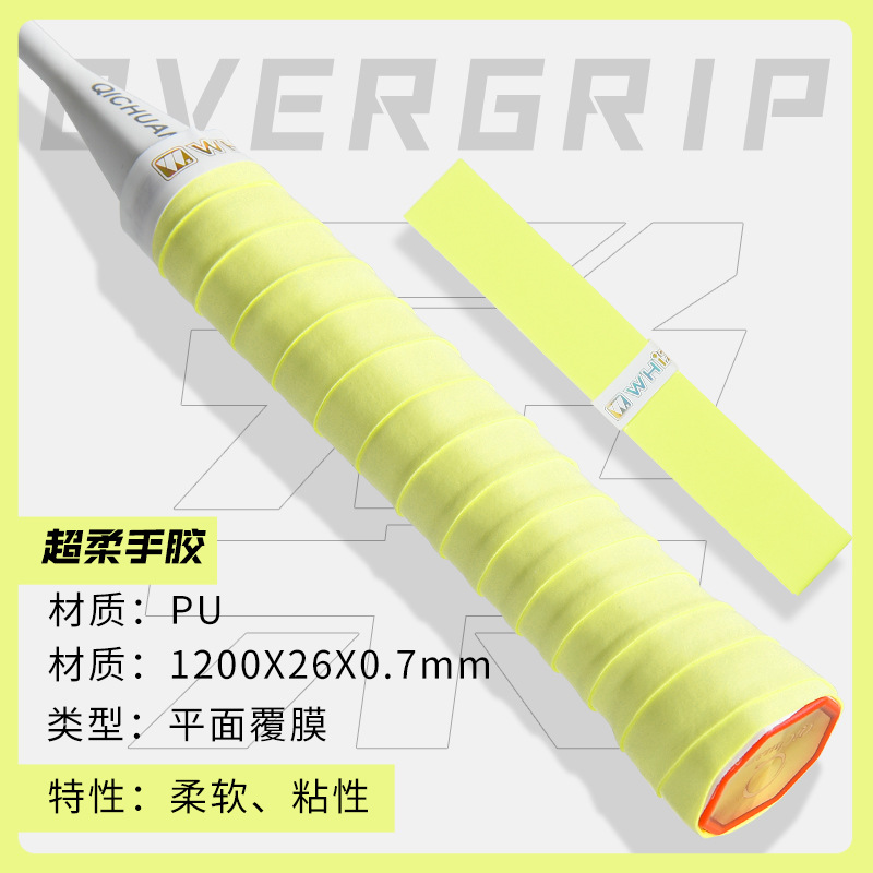 Picture of New Badminton Racket Hand Glue Super Soft 007 Milk Glue Anti-Slip Sweat Absorbing Belt Handle Wrapping Belt Handle Strap Wrapping Belt