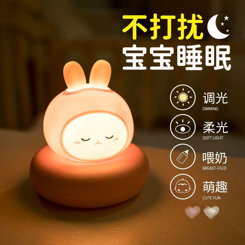 Cute pet sleeping night light children's bedroom USB charging Pat sensor light LED cartoon baby nursing bedside light