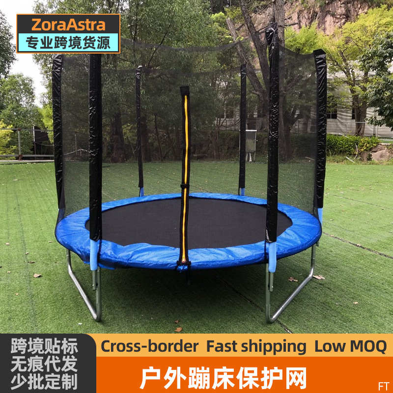 Children's trampoline trampoline trampoline protection net indoor and outdoor trampoline mesh fence accessories nylon protective net