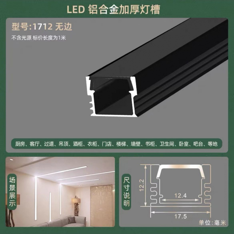 Picture of Led Linear Light Aluminum Alloy Light Trough Embedded Aluminum Trough U-Line Light Concealed Black Strip Light Ceiling Linear Light
