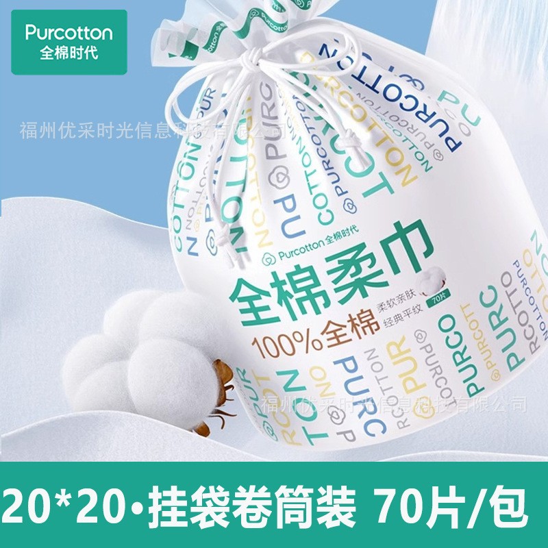 Picture of All Cotton Age 100 Cotton Face Wash Disposable Cotton Soft Towel Wet and Dry Cotton Cleansing Towel Face Wash Towel