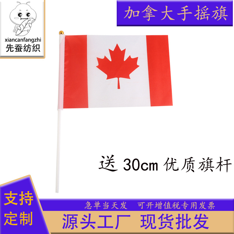 14*21cm Canadian Hand-Waving Flag Manufacturer 5.5*8Inch Polyester Flag Spot Wholesale Canada