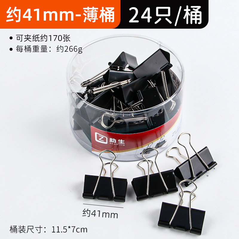 Picture of Stationery Colorful Long Tail Clip Office Supplies Dovetail Clip Metal Phoenix Tail Clip Black Bill Clip Wholesale File Clip