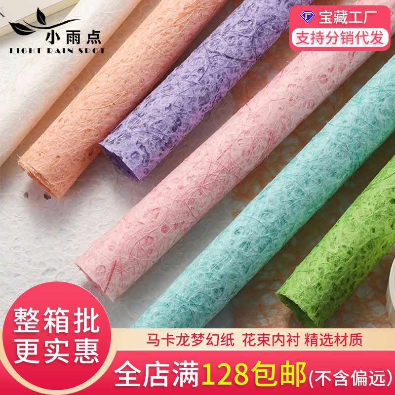 New macaron dream paper bouquet packaging material waterproof flower wrapping paper hollow creative bouquet wrapping paper