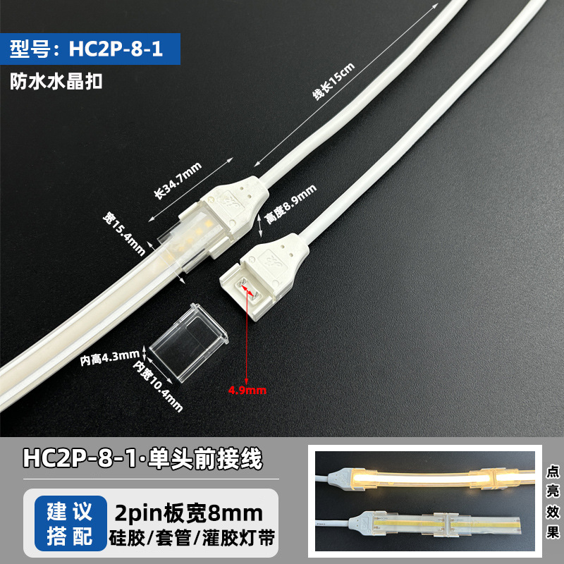 Picture of Led strip welding-free joint waterproof single connection line crystal buckle right angle joint corner connection 2pin